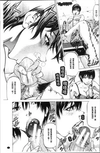 [Kabuki Shigeyuki] Sakusei Joshi [Chinese]