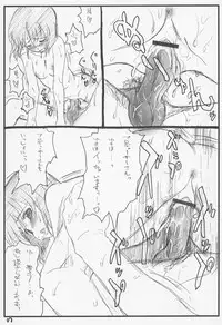 (SC32) [Delayder (Makinon TM)] Secret Lesson (THE iDOLM@STER)