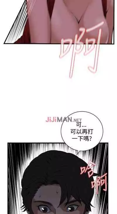 【周二连载】偷窥(作者:李乙 & 經文旗) 第1~125话