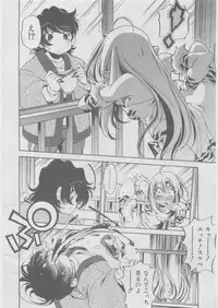 COMIC AUN 2008-03 Vol. 142