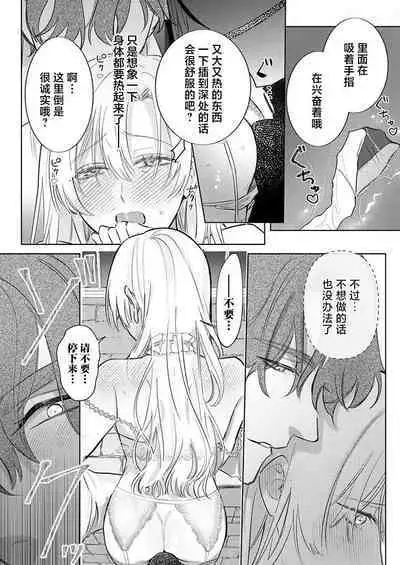Ai ga Omoi Kishi Koushaku wa, Tsuihou Reijou no Subete o Ubaitsukushitai. | 骑士公爵爱意深重,想要索取放逐千金的一切。 1-12