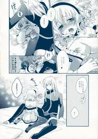 (C78) [Shinsen Gokuraku (Shuragyoku Mami)] BIRITAI (Tales of the Abyss)