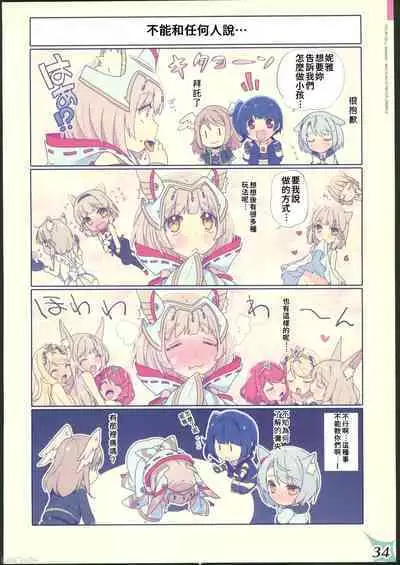 RE:COLORS!# 03 Akachan wa Dokokara Kuru no?