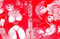 [Yuiga Naoha] Hana wa Mitsuya ni Sakimidare -Yuujo Ryoujoku no Ki-