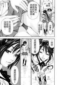 [Seto Yuuki] Allargando [Chinese] [Badluck1205#41]