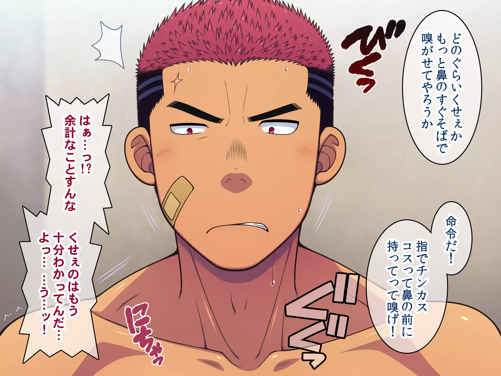 Saimin 50-pāsento namaikina yankī o ishiki sonomama de karada dake ayatsureru yō ni nattara