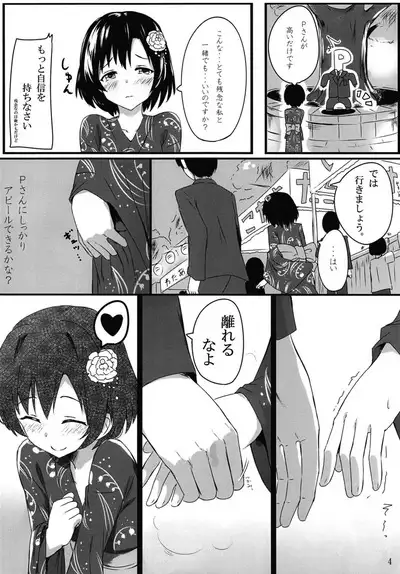 Shiragiku Hotaru no kore o Mitemo... Kirai ni naranai de Kudasai