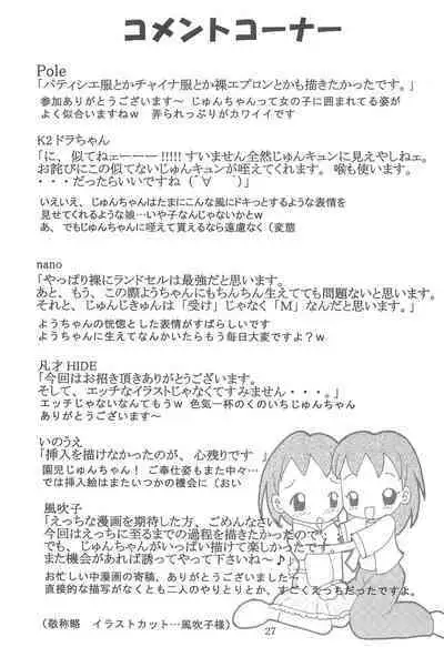 Watashi no Ohime-sama