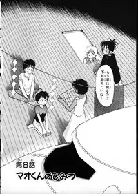 [Youkihi] Flexible Kid vol01