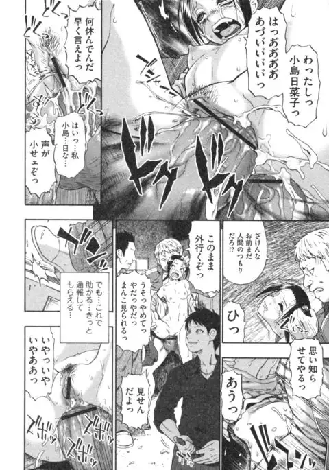 Mesubuta Kuragari no Nikukai