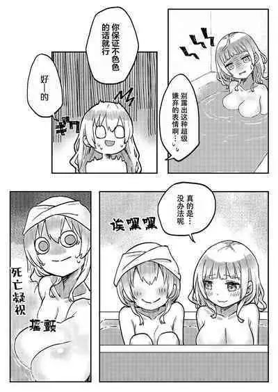 [LIN]futago shimaichann no yuri seikatu(4)【Dokiki汉化组】