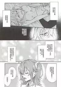 (SPARK12) [Mocchiri Kinako (Nishino)] Hajimete no Ecchi Shippai shichaimashita (Fate/Grand Order) [Chinese] [橘猫汉化组]