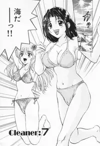 [Nagano Akane] Pawakuri 1 POWERFUL CLEANER