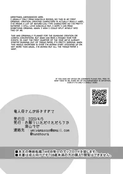 Ryuujin Kaa-san ga Suki Sugite | I Love My Dragonkin Mom Too Much