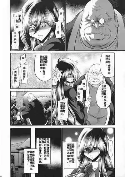 (C94) [Circle Taihei-Tengoku (Horikawa Gorou)] Shinsou no Reijou Joukan [Chinese] [食尸鬼个人汉化]