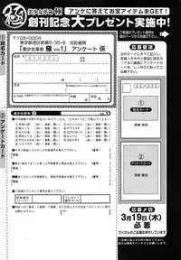 Bishoujo Kakumei KIWAME 2009-04 Vol. 1