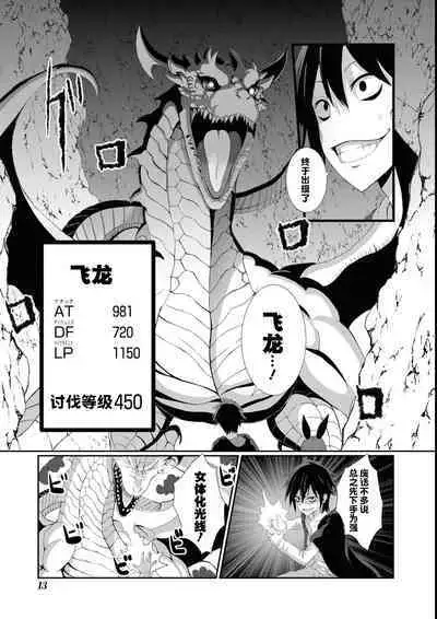 [Gibuchoko] Himote Kuzu na Ore ga [Banbutsu Nyotaika Soku Hame Soku Dorei!] Skill de Yarimakuri na Ken (Eroi Hodo Saikyou!? Dungeon de Sex Musou Anthology Comic 2) [Chinese]