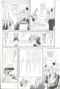 [Hoshi no Hate (Kasuga Setsujin)] Koshi Sangaku Kakataishou (Mahou Sensei Negima!)