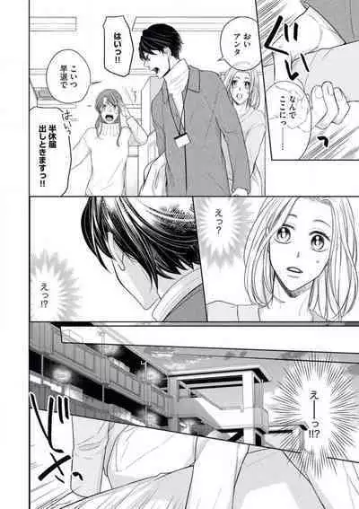 Mochi Tsumotaretsu, Kizukeba Koi