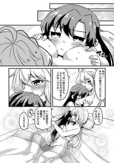 [Toratanuza (Atori Rei)] Kazanari Tsubasa ga Yukine Chris ni Oshitaosareru Hanashi. (Senki Zesshou Symphogear) [Digital]