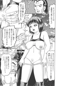 [Goblin] Bakunyuu Kyousei Rinkan