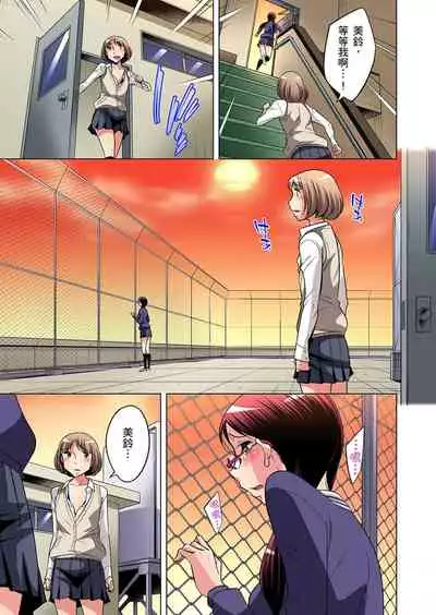 Zetsumetsu Kigu Danshi ~ Boku no Kokan ga Nerawareru Wake | 瀕臨絕種的男子～所有人都在覬覦我的小弟弟 Ch.1-23