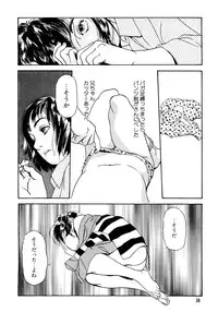 [Machida Hiraku] Kinshi Sareta Asobi [Digital]