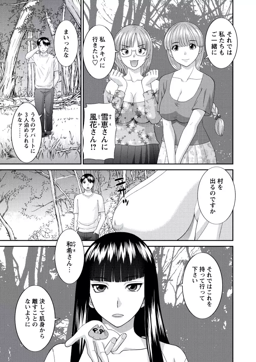 WEB Bazooka Vol.20