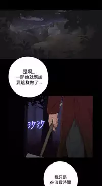 Marionette 傀儡玛莉 ch.1~8 [Chinese]