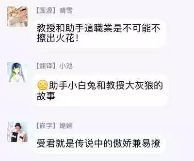 [Kirima Moccori] Sensei to Joshu no Renai Do Sukutei! | 教授与助手的恋爱度测定! [Chinese] [拾荒者汉化组]