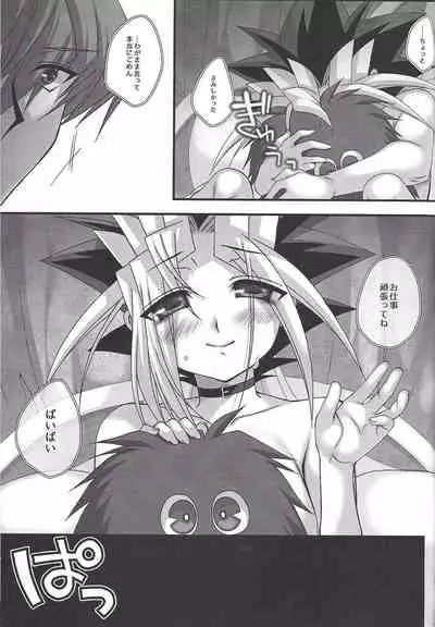 [Tanachiya (Uzuki.)] Addicted To You!! (Yu-Gi-Oh!)