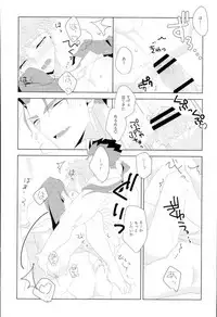 (SPARK11) [GLUTAMIC:ACID (Tanunosuke)] Ore no Shiranai Ore o Zenbu (Fate/stay night)