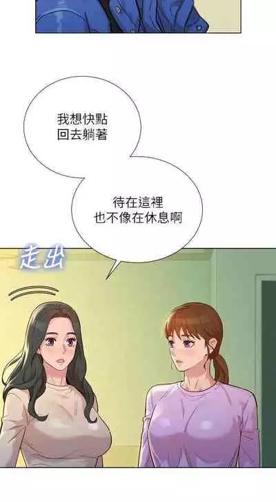 姐妹邻里 121-146