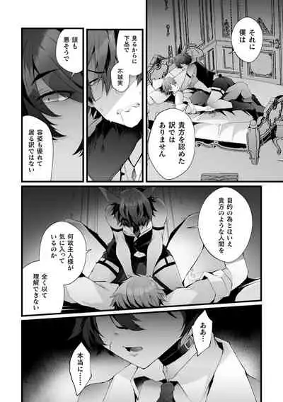 借金返済! 異世界トリップでバニーとアクメ対決!ラウンド2～ナマイキ褐色従者NTR編～