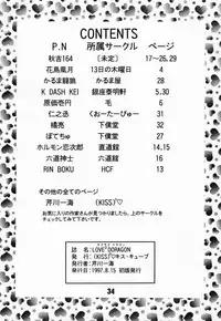 [Kiss Cube] LOVE2 DRAGON (Battle Athletes Daiundoukai)