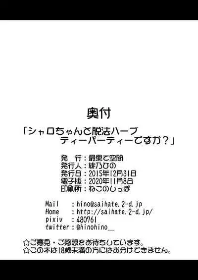 Sharo-chan to Dappou Herb Tea Party desu ka?