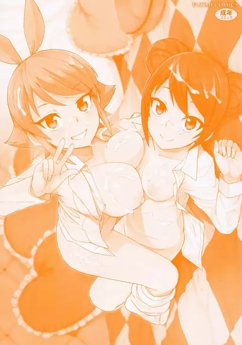 Danshi Kousei Iinkai Ch. 1-2