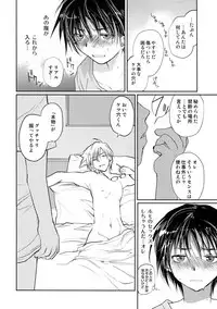 [CROCODILE-Ave. (Gangstar Yoshio)] MegaGra Hiyoko Ushi (Gravitation)