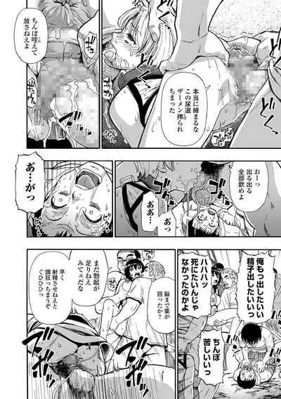 Yagate Azanaeru | Becoming Twisted Ch. 1-9