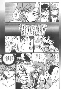 [SHIZUKA] Kotone Nintouchou