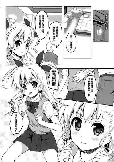 (COMIC1☆9) [SAZ (Onsoku Zekuu)] VinVin o!! | 薇薇欧！！ (Mahou Shoujo Lyrical Nanoha)[Chinese] [XK007冷门汉化]