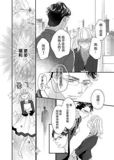 tandeki sutorippu ~ akogareno erito joshi to naisho no joji | 耽溺脱衣舞~让人憧憬的精英上司和秘密之事 1-5