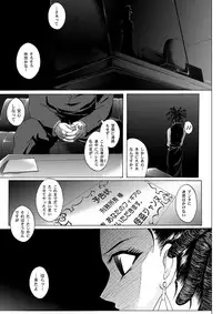 [Cyclone (Reizei, Izumi)] Rogue Spear 208 Download edition (Kamikaze Kaitou Jeanne) [Digital]