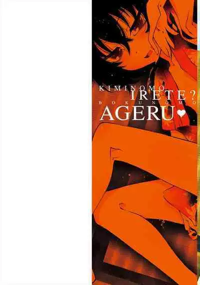 Kiminomo Irete? Bokunomo Ageru