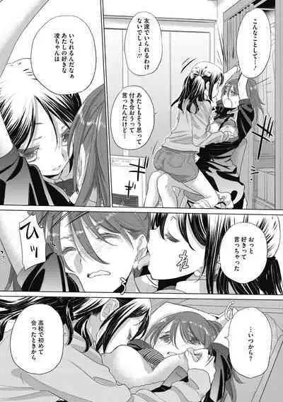 [Kurogane Kenn] Tae-chan to Jimiko-san 2 [Digital]