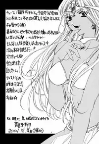 (C61) [Dotechin Tengoku, Ryuu no Kinyoubi (Ryuga Syo, Ryuuki Yumi)] LV up Koushinkyoku (Dragon Quest IV)