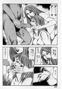 [Sanjou Tomomi] Injuu Shimai