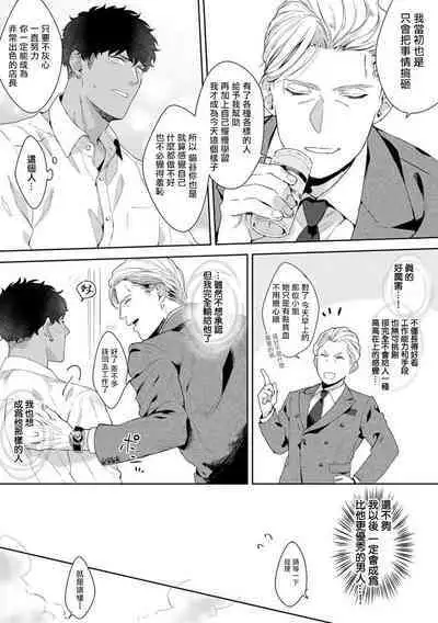 更加、淫乱的服装模特 01 [马栏山汉化组x冒险者公会]