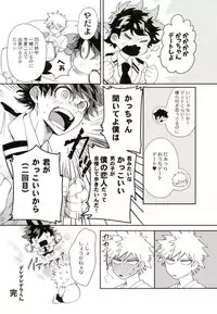 [Autoro (Chako)] Boku to Ore no Sekai no Sukima (Boku no Hero Academia)