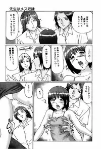 [Manno Rikyuu] Bishoujo Senzoku Dorei